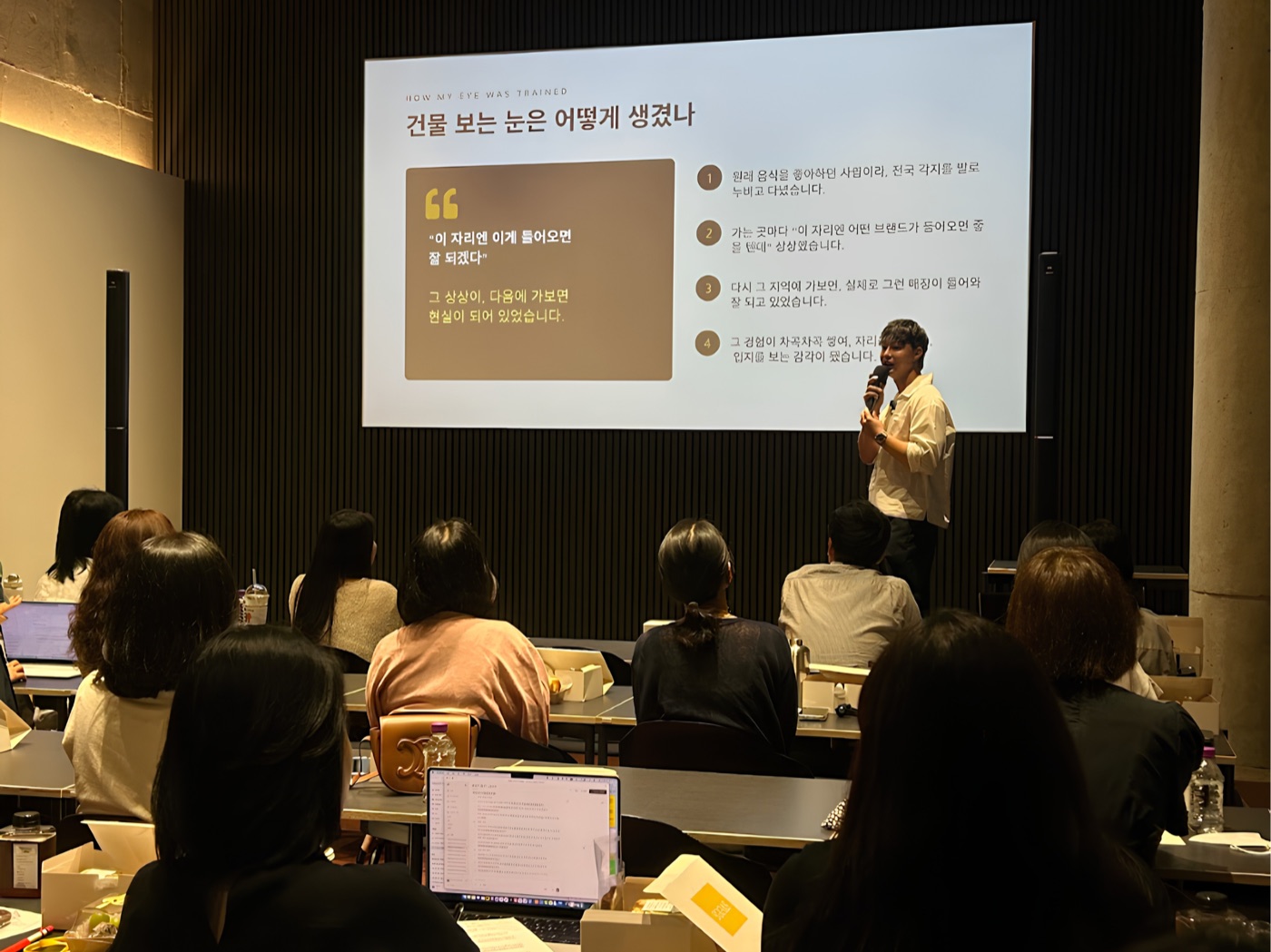 STEES 세션 현장